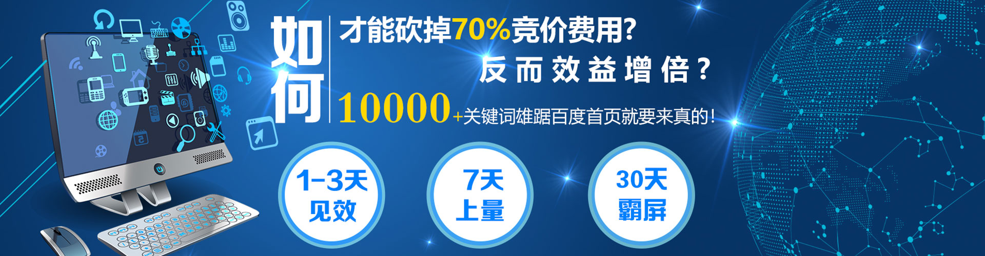 横峰百度代理开户